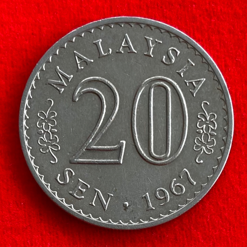 🇲🇾 เหรียญมาเลเซีย​​ Malaysia 20 sen ปี 1967 เหรียญต่างประเทศ