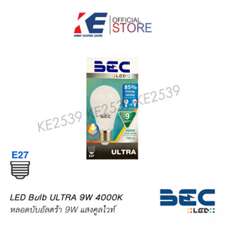 หลอด LED Ultra 9W Cool White คูลไวท์ 4000K ขั้วเกลียว E27 แสงสบายตา หลอดประหยัดไฟ หลอดแสงคูล