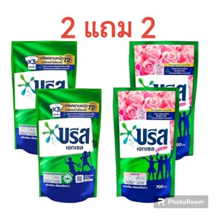 ถุงละ 49 บาท ผลิตภัณฑ์​ซักผ้า​บรีส​เอ็กเซล​ สูตรน้ำเข้มข้น 4 ถุง