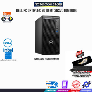 [แถมเพิ่มแผ่นรองเมาส์ Gaming ใหญ่]DELL PC OPTIPLEX 7010 MT SNS7010MT004/i5-13500/ประกัน3 YOnsite