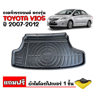 (สต๊อกพร้อมส่ง)ถาดท้ายรถยนต์ TOYOTA VIOS 2007-2012 (แถมผ้า) ตรงรุ่น ถาดท้ายรถ ถาดสัมภาระ ถาดท้าย ถาดวางท้ายรถ ถาดรองท้าย