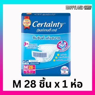 ผ้าอ้อมผู้ใหญ่ชนิดเทปเซอร์เทนตี้  ขนาด M 28 ชิ้น (1ห่อ)