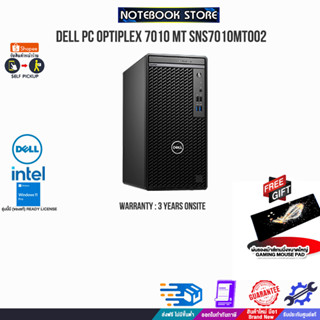 [แถมเพิ่มแผ่นรองเมาส์ Gaming ใหญ่]DELL PC OPTIPLEX 7010 MT SNS7010MT002/i3-13100/ประกัน3 YOnsite