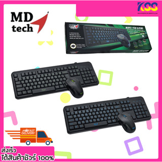 ชุดเมาส์คีย์บอร์ดเหมาะใช้งานออฟฟิศ Md-Tech Set Keyboard + Mouse USB Cable รุ่น K15+M51 เปิดบิล Vat ได้ พร้อมส่ง