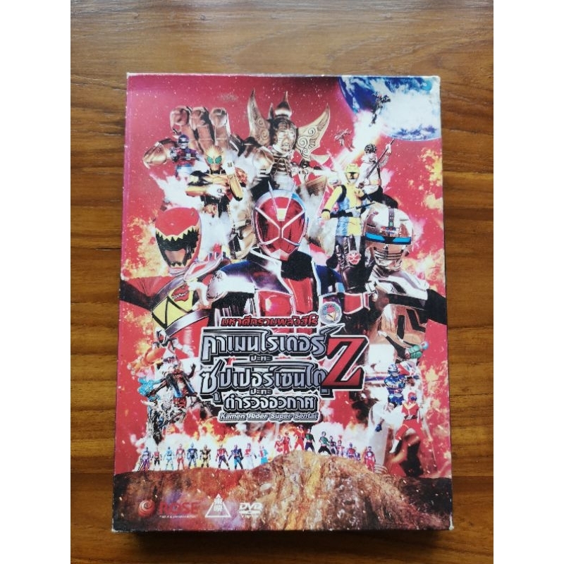 DVD Kamen Rider × Super Sentai × Space Sheriff / แผ่นแท้ (มือสอง)