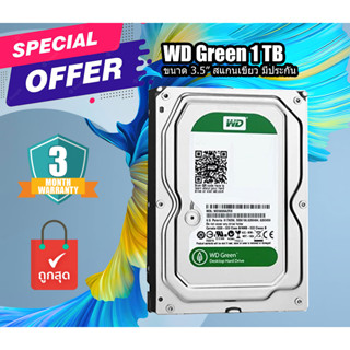 ฮาร์ดดิส Harddisk PC HDD ราคาถูก สำหรับคอมพิวเตอร์