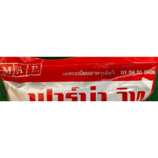 A1 + FAMA อาหารไก่ ไฮโคมิกซ์ 100A 1กิโล+ ฟาร์ม่า วิท 1กิโล