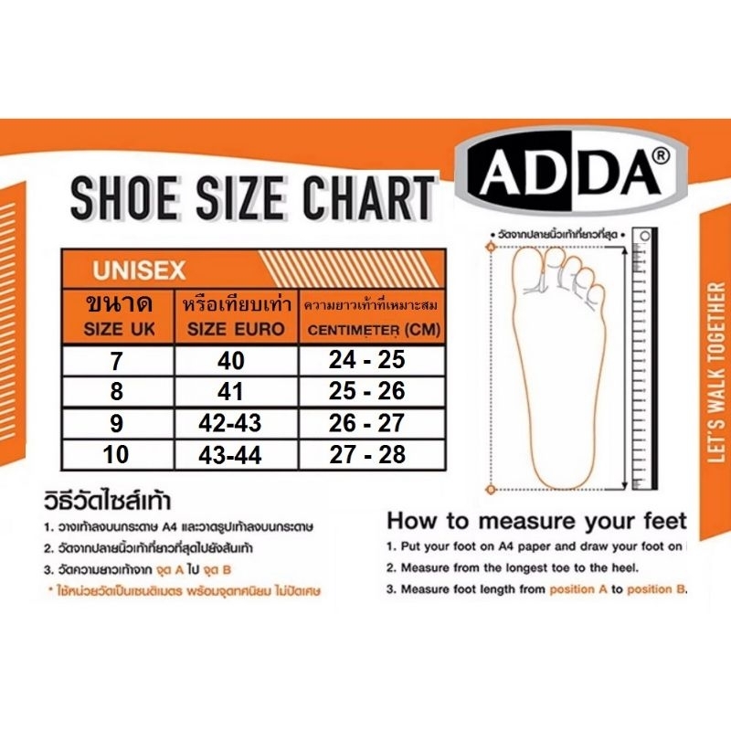 ADDA 2Density รุ่น 5TD75. ไซส์ 7-11