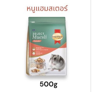 อาหารหนูแฮมสเตอร์ Smartheart Gold Zelect Muesli Hamster 500 g.