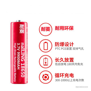 ถ่านชาร์จ naILING 18650 9900mAh 3.7V ถ่าน18650 มีปลอกแดง กับ ปลอกม่วง