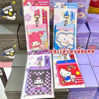 ที่ใส่บัตรsanrio ห้อยคอ Card Holder💓ลิขสิทธิ์ของแท้💯⚡️