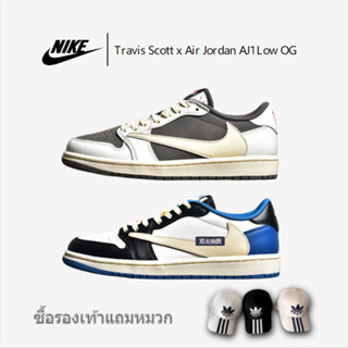 Travis Scott x Nike Air Jordan AJ1 Low OG รองเท้าผ้าใบลำลองรองเท้าสเก็ตบอร์ด