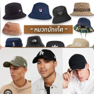 หมวกมือ2ราคาเฉพาะในไลฟ์สดเท่านั้น