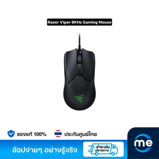 เมาส์ Razer Viper 8KHz Gaming Mouse