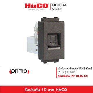 HACO เต้ารับคอมพิวเตอร์ Computer Socket RJ45 Cat 6 (23 มม.) สีช็อกโก รุ่น PR-J046-CC