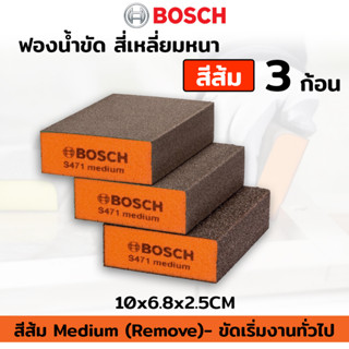 BOSCH ฟองน้ำขัดสีส้ม สี่เหลี่ยมหนา 3ก้อน