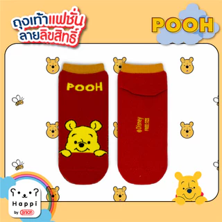 ถุงเท้าแฟชั่นลิขสิทธิ์แท้ Happi by Carson POOH แพ็ค 1 คู่