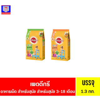 เพดดีกรี อาหารเม็ด สำหรับแมว 3-18เดือน 1.3 kg.