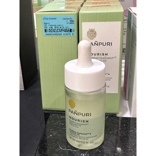 พร้อมส่ง ถูกที่สุด พรีเซรั่ม PANPURI Nouris Watery Milk Oil - 30ML