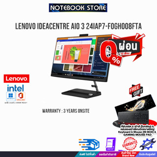 [ผ่อน0%10ด.]​LENOVO IdeaCentre AIO 3 24IAP7-F0GH008FTA /i3-1220P