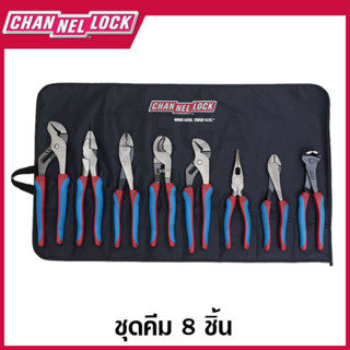 CHANNELLOCK ชุดคีม 8 ชิ้น รุ่น CBR-8