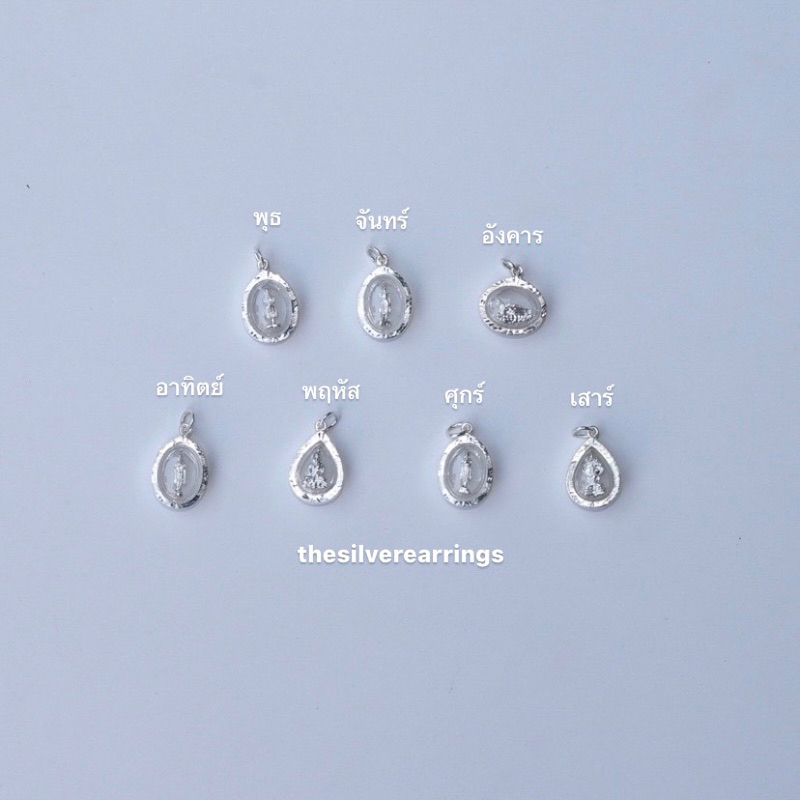 silver 925, จี้พระประจำวันเกิดเงินแท้