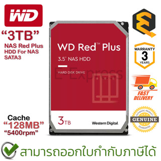 WD NAS Red Plus HDD 3TB SATA3(6Gb/s) 128MB 5400 RPM ฮาร์ดดิสก์ ของแท้ ประกันศูนย์ 3ปี