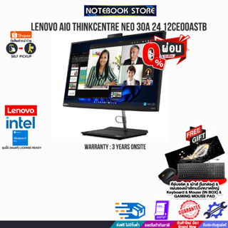 [ผ่อน 0% 10 ด.]LENOVO AIO THINKCENTRE NEO 30A 24 12CE00ASTB/i5-12450H/ประกัน 3 Y+Onsite