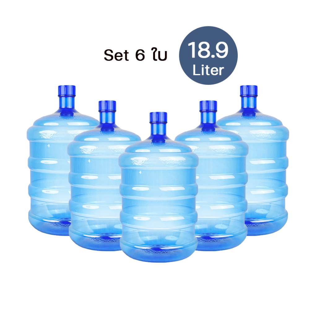 Watertankshop ถังน้ำดื่ม PET ชุด 6 ใบ ขนาด 18.9 ลิตร เกรดA FOOD GRADE ฝาเกลียว
