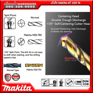 Makita ดอกสว่านเจาะเหล็ก / ดอกสว่านเจาะปูน / ดอกสว่านเจาะไม้ รุ่น D-72833 / D-72877 / D-72861 (Drill Bit Set) พร้อมกล่อง