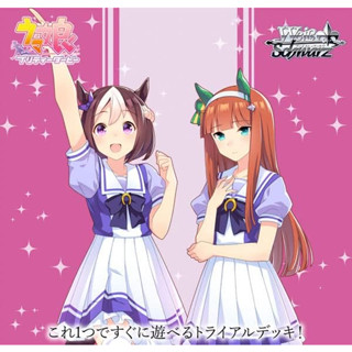 【Direct from japan】Weiss Schwarz Trial Deck Uma Musume Pretty Derby 1R