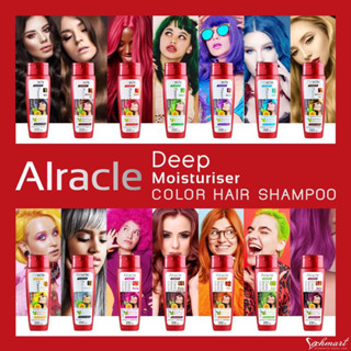 แชมพูเพิ่มประกายสี สีผมสดใสขึ้น Alracle 200ml.