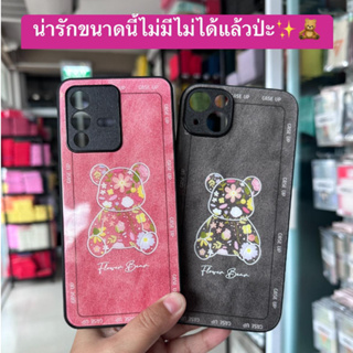 เคส 3D สามมิติ เคสกระจก หมีดอกไม้ รุ่น OPPO ออปโป้ Reno/A (FLOWER BEAR)   เคสมือถือ(A58 /A78/Reno8 (5G)/Reno7