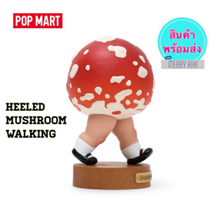 (พร้อมส่ง) POP MART Heeled Mushroom Walking. โมเดล ฟิกเกอร์