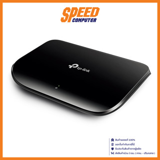 TP LINK TL-SG1005D - 5 PORT GIGABIT DESKTOP SWITCH (สวิตซ์)  / By Speed Computer