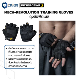 WelStore FITTERGEAR Mech-Revolution training Gloves ถุงมือออกกำลังกาย พยุงข้อมือ ยกน้ำหนัก