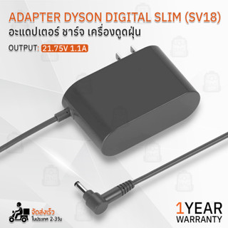 MLIFE - สายชาร์จ Dyson Digital Slim SV18 อะแดปเตอร์ 23W – สายชาร์ท Charger Adapter Vacuum Cleaner Power Supply สายชาร์ท