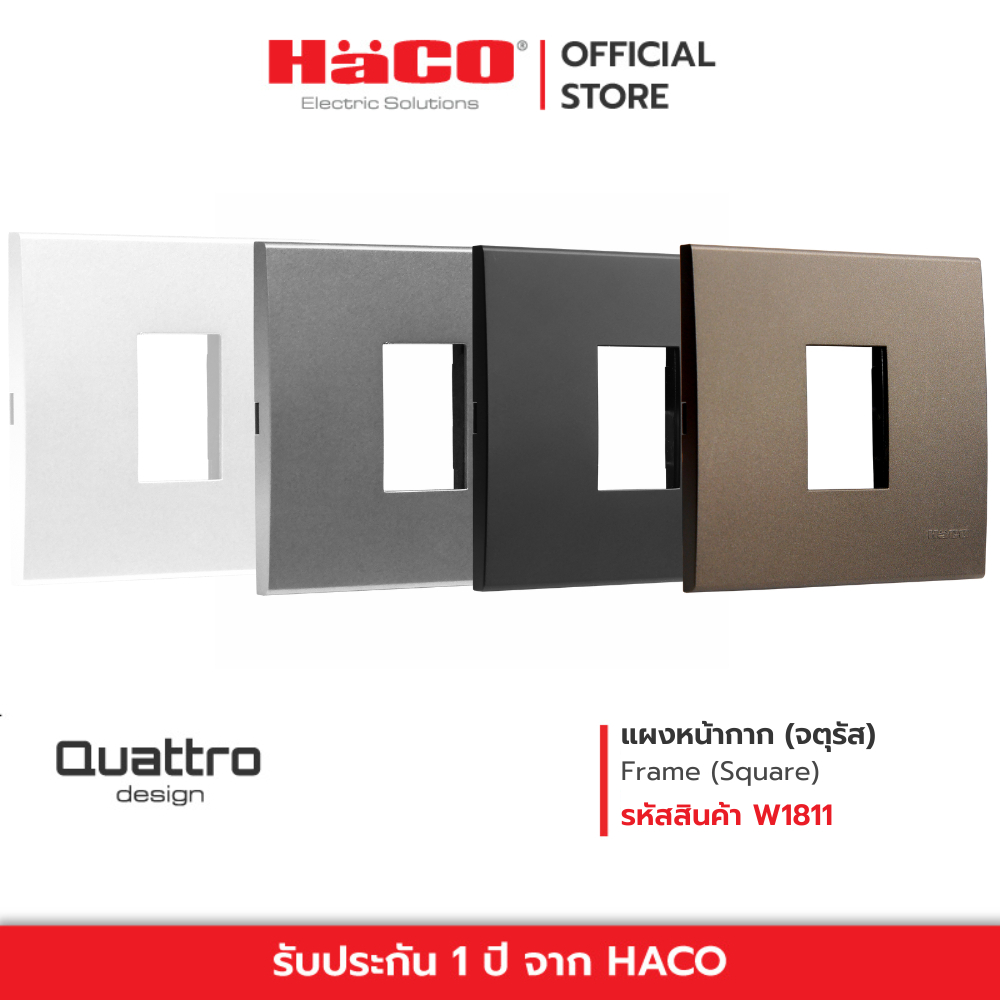 HACO หน้ากาก 1 ช่อง รุ่น Quattro รุ่น W1811