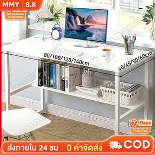 MMY โต๊ะทํางาน 80/100/120cm ขาเหล็กหนา โต๊ะอ่านหนังสือ โต๊ะทํางานพับได้ Computer Desk โต๊คอมพิวเตอร์ ชั้นวางหนังสือ