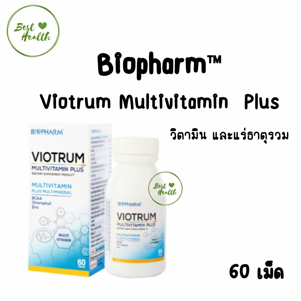 Biopharm Viotrum Multivitamin Plus ( ไบโอฟาร์ม ไวโอทรัม มัลติวิตามิน พลัส วิตามินรวม ) Multivitamins 5631