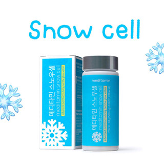 พร้อมส่ง - Meditamin Snow Cell สโนว์เซลล์ วิตามินบำรุงผิว