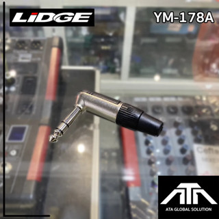 LIDGE YM-178A ปลั๊กโฟนสเตริโอ 1/4" ตัวงอ สำหรับเข้าสาย YM178A ปลั๊กไมค์สเตอริโอด้ามงอ PHONE STEREO ตัวงอ