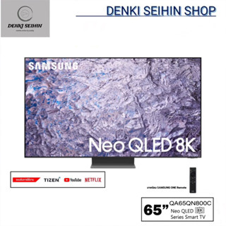 SAMSUNG Neo QLED 8K SMART TV 65 นิ้ว QN800C 65QN800C รุ่น QA65QN800CKXXT | Quantum Matrix Technology | Dolby Atmos®