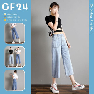 ꕥCatalog Fashionꕥ กางเกงยีนส์แฟชั่นทรงขาตรง แต่งกระเป๋าหน้าเท่ๆ ทรงเอวต่ำ