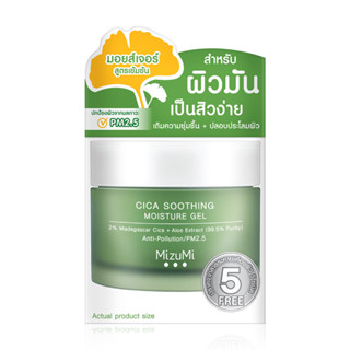 (45ml) MizuMi Cica Soothing Moisture Gel สำหรับผิวมัน ผิวเป็นสิว