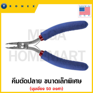 TRONEX คีมตัดปลาย มุมเอียง 50 องศา ขนาดเล็กพิเศษ ขนาด 2.9 นิ้ว รุ่น 5075 (Miniature 50 degree cutter)