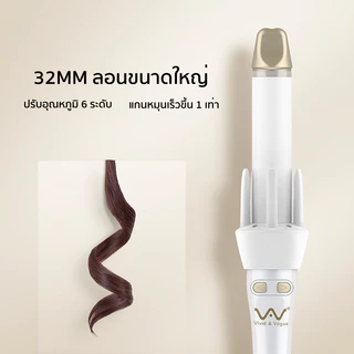Vivid&Vogue เครื่องม้วนผมอัตโนมัติ 28MM 32MM มอก. ลอนสวยใน 5 วิ ไอออนบำรุงผม ไม่ดึงผม ใช้ง่ายมือใหม่