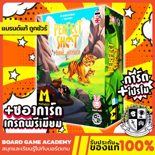 Perfect Shot ช็อตนี้.. เป๊ะเว่อร์! (TH/EN) Board Game บอร์ดเกม ของแท้