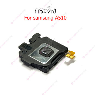 กระดิ่ง samsung A510 A710 A910 แพรกระดิ่ง samsung A510 A710 A910