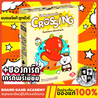 (Pre-Order) Crossing Usagyuuun (TH) Board Game บอร์ดเกม ของแท้